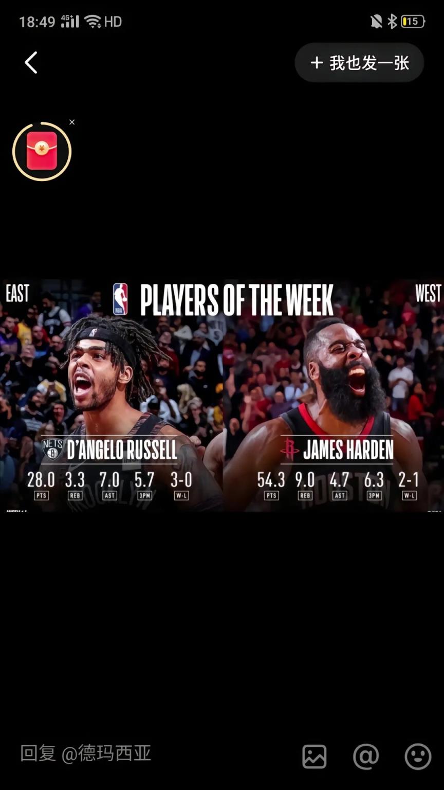 哈登拿到最后一周周最佳！还记得此前在火箭场均54分的周最佳吗